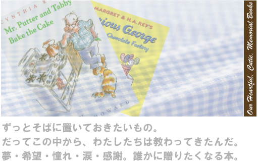【贈りものにしたい本】サプライズギフト・ポップアップ絵本・飛び出すしかけ絵本・贈りものにしたい本・絵本やかわいい本・洋書の特集