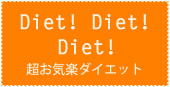 �����C�y�_�C�G�b�g